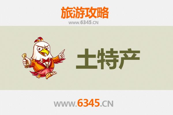 临清旅游必买土特产指南 | 资深博主推荐清单