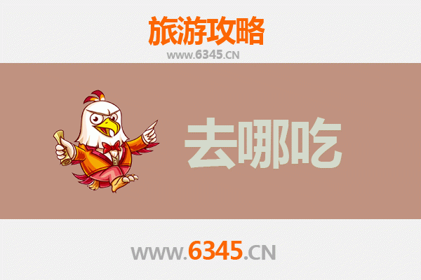 临清美食攻略：不可错过的特色菜品与老字号推荐